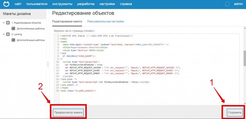 нэткэт 4