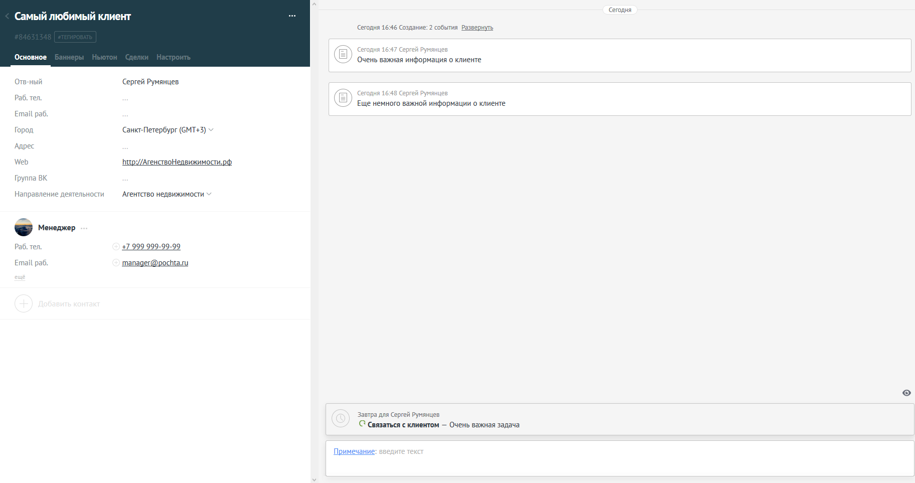 CRM