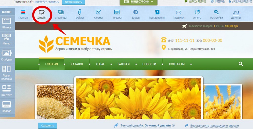 редхам 1