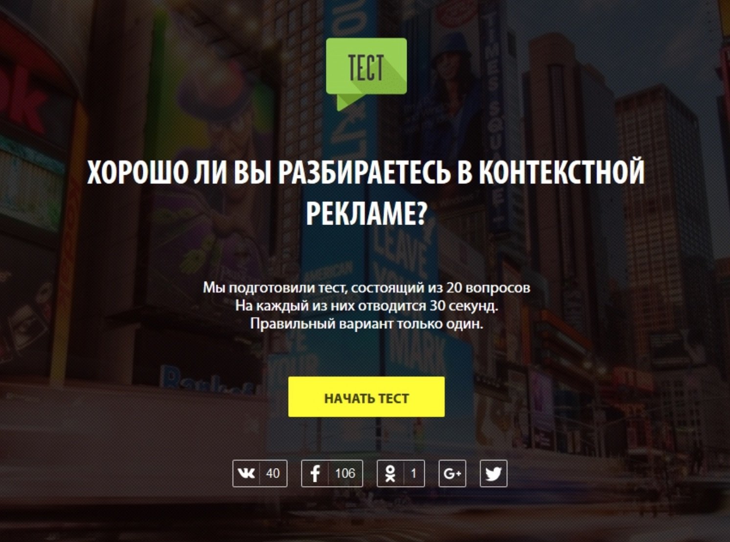 Квизы: что это, когда лучше использовать и как создать?