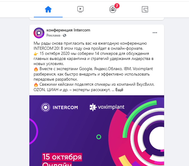 ретаргетинг