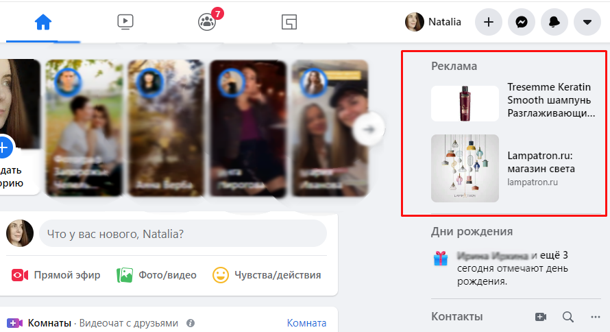 аудитория ретаргетинга