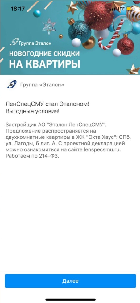 Лид-формы социальных сетей