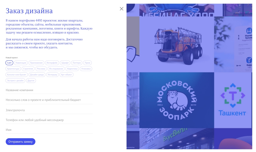 форма лидогенерации