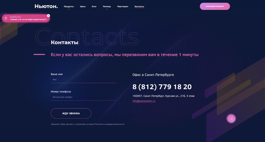 форма обратной связи