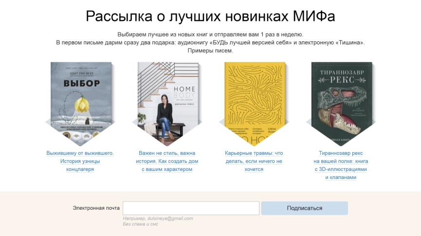 лид-магнит