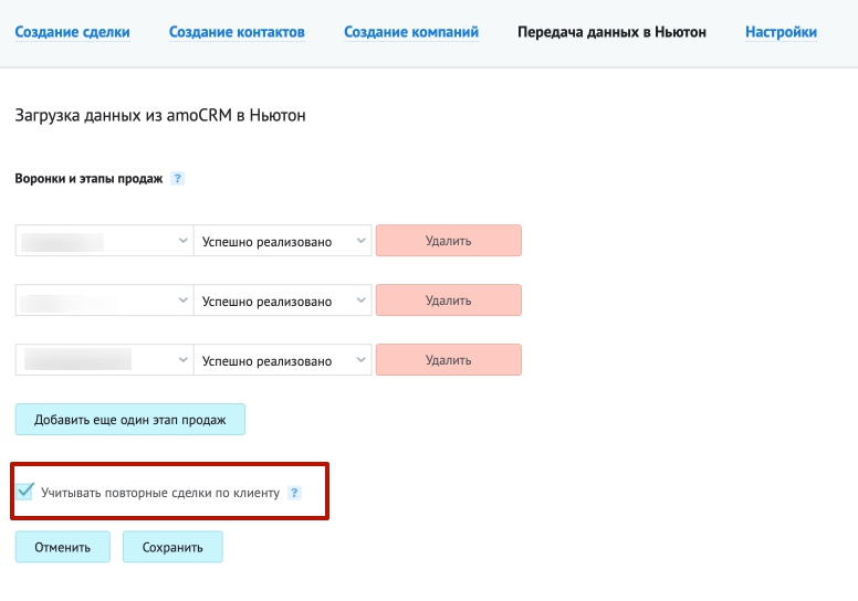 учет повторных сделок