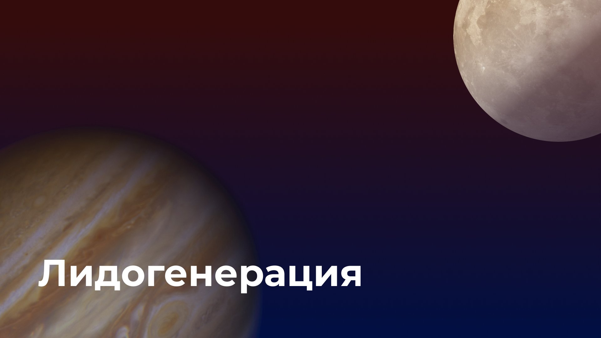 Форма лидогенерации в Facebook и Instagram: как продавать без сайта и раскрученного блога