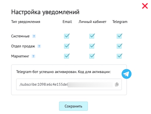уведомления пользователю