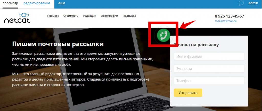 нэткэт 5