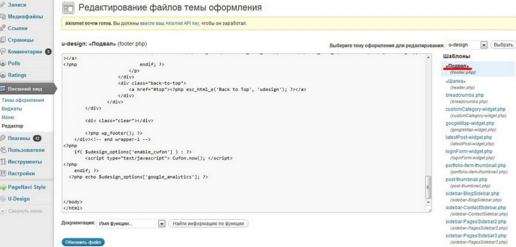 вордпресс 3