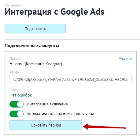 Яндекс.Директ