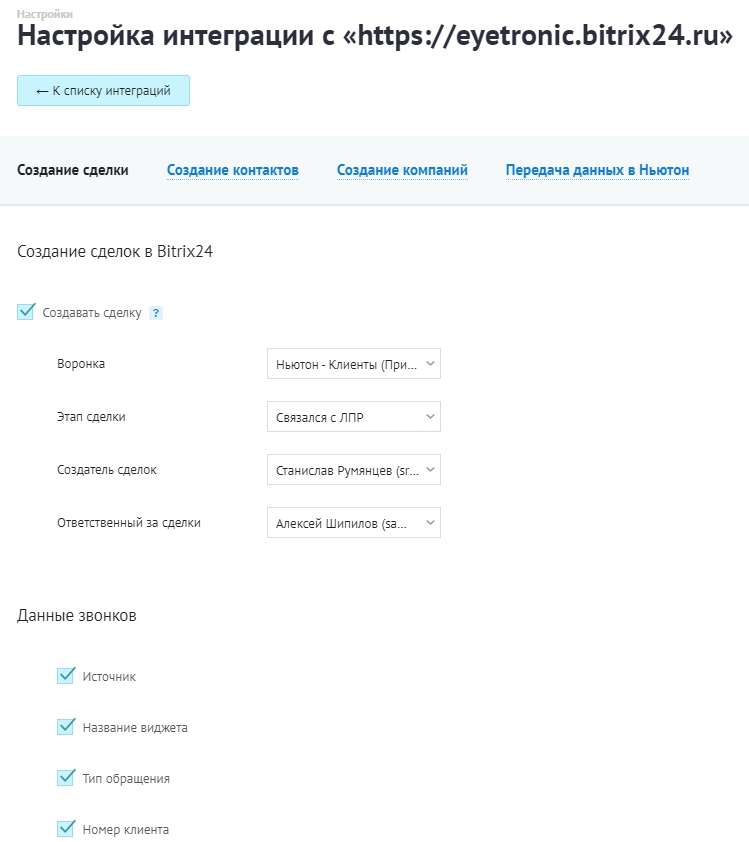 AmoCRM